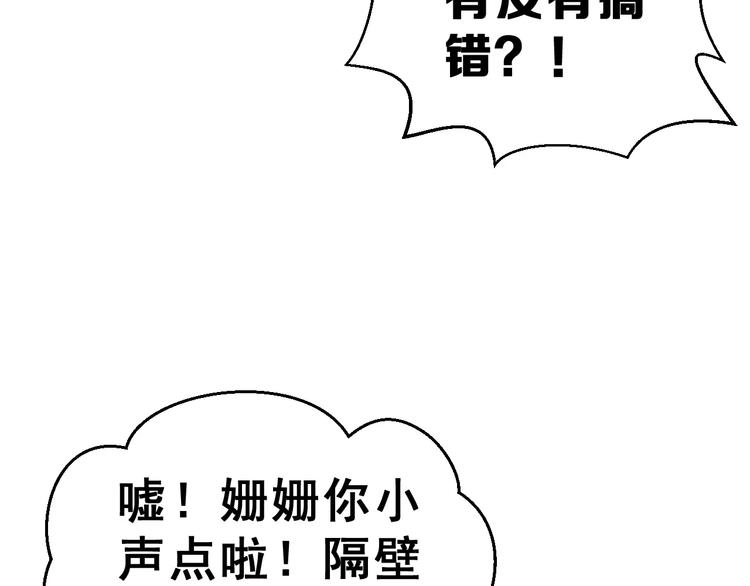 第6话 传闻女友(1/2)-第7话