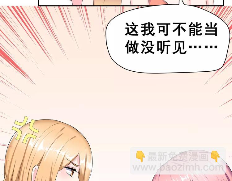 第6话 传闻女友(1/2)-第7话