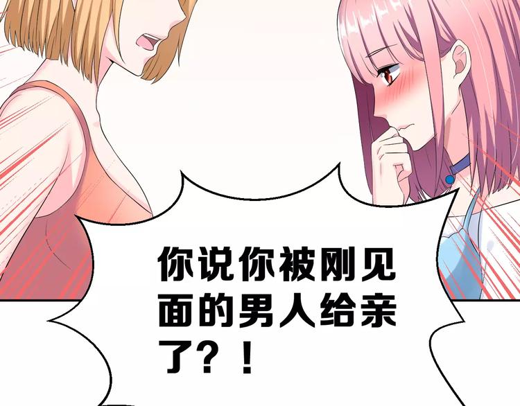 第6话 传闻女友(1/2)-第7话