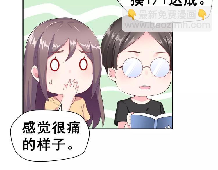 第6话 传闻女友(1/2)-第7话