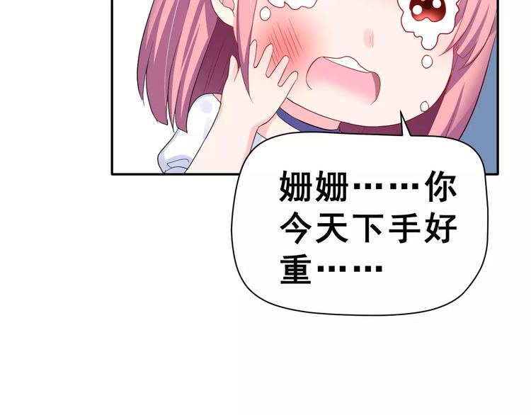 第6话 传闻女友(1/2)-第7话