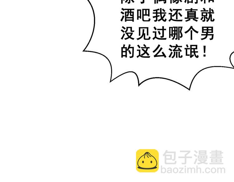 第6话 传闻女友(1/2)-第7话