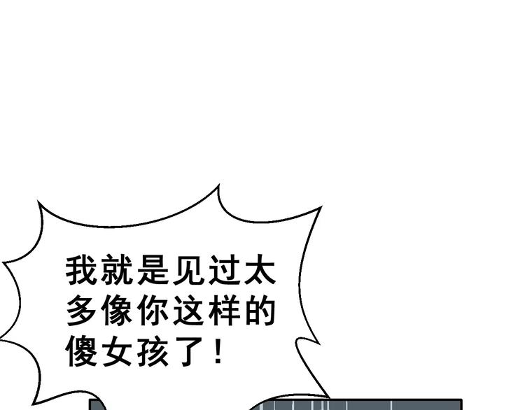 第6话 传闻女友(1/2)-第7话