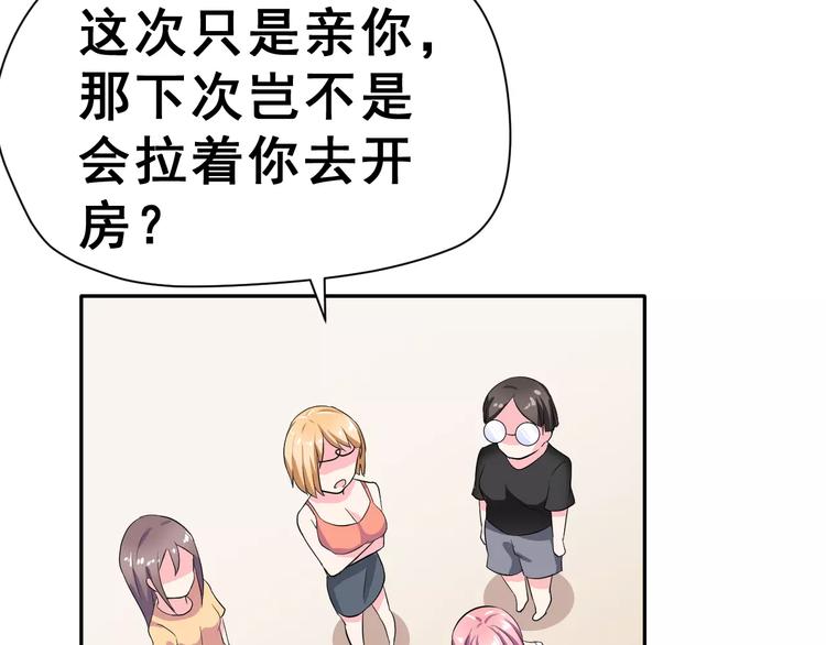 第6话 传闻女友(1/2)-第7话