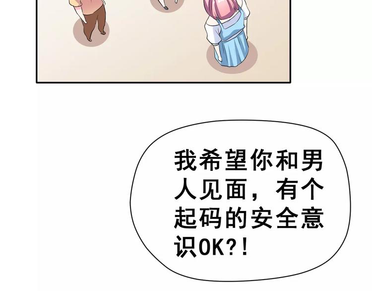 第6话 传闻女友(1/2)-第7话