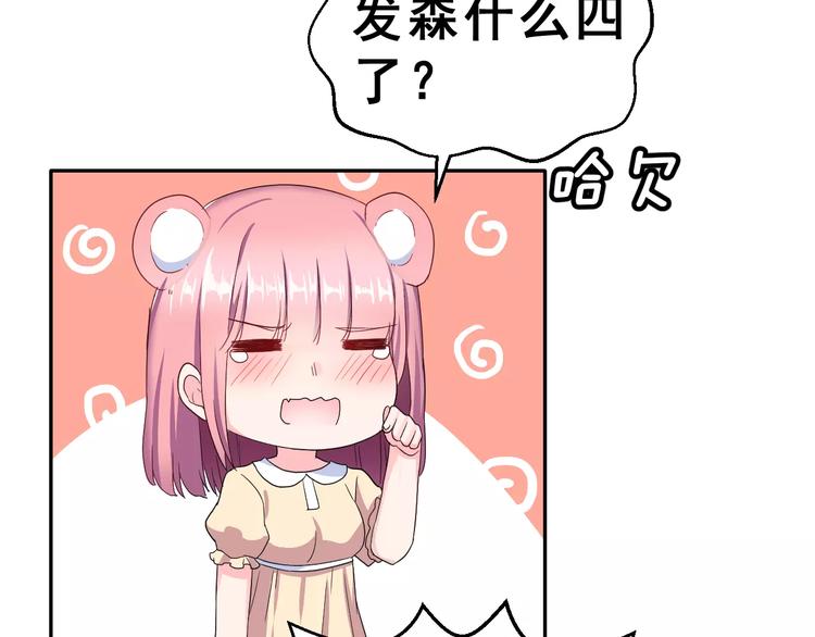 第8话 找到方向(1/2)-第9话