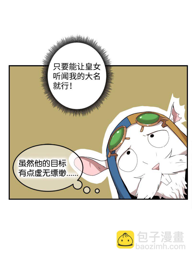 S2-01 第1话 昭尼娅伯爵(1/2)-第61话