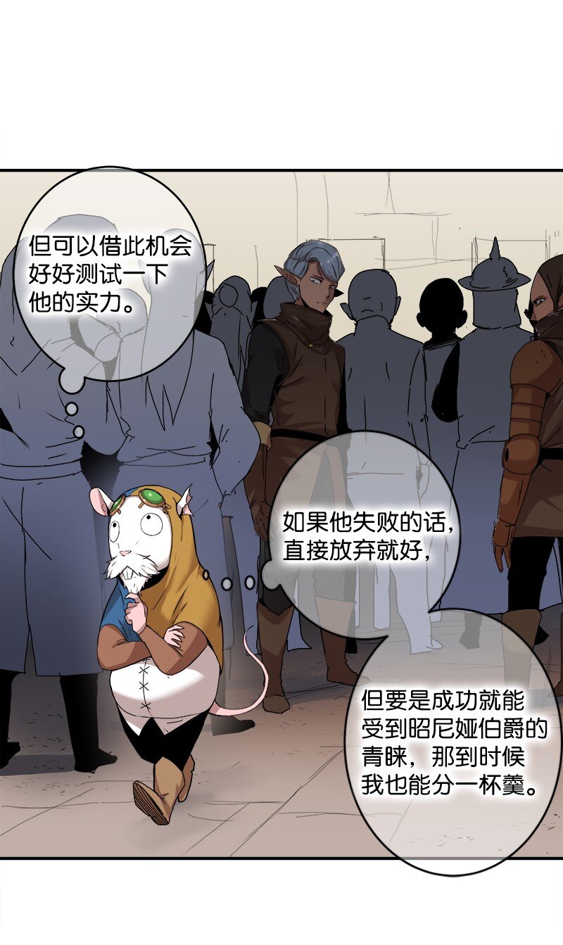 S2-01 第1话 昭尼娅伯爵(1/2)-第61话