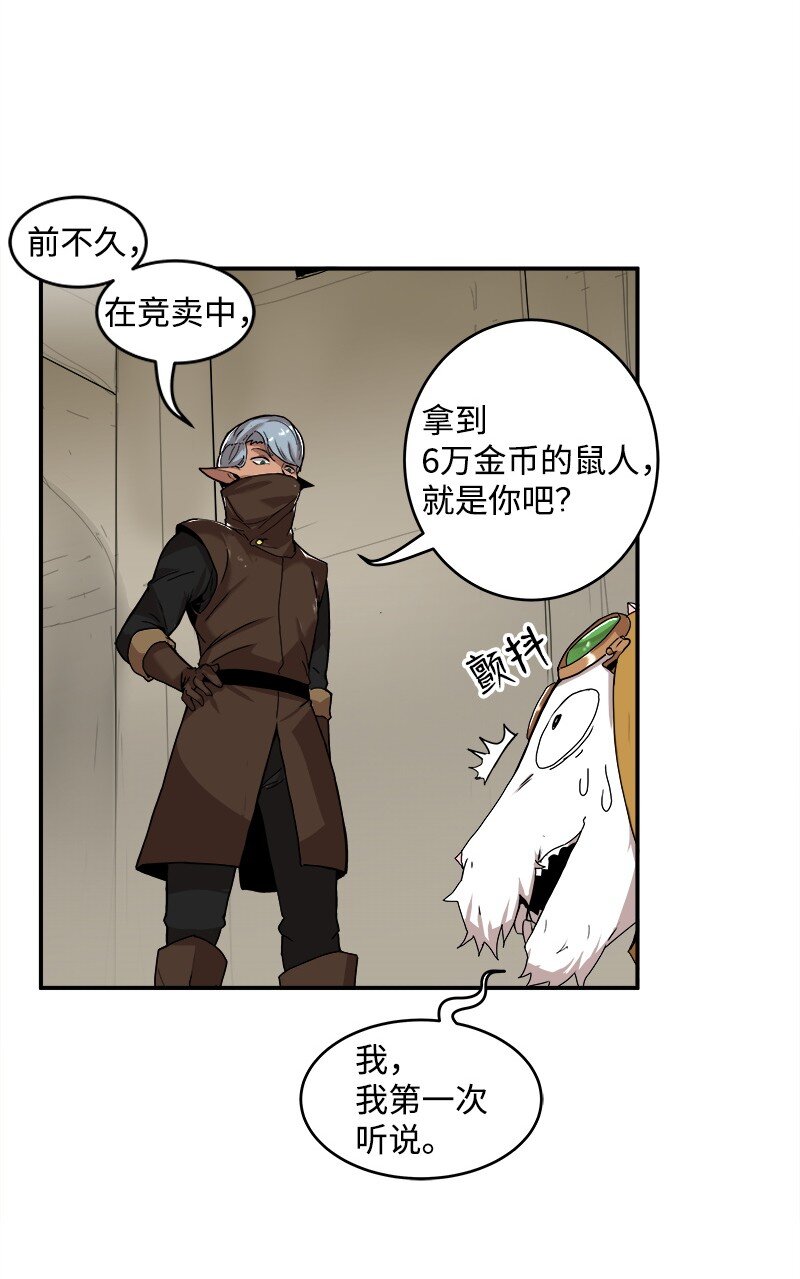 S2-01 第1话 昭尼娅伯爵(1/2)-第61话