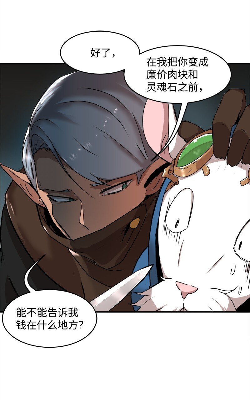 S2-01 第1话 昭尼娅伯爵(1/2)-第61话