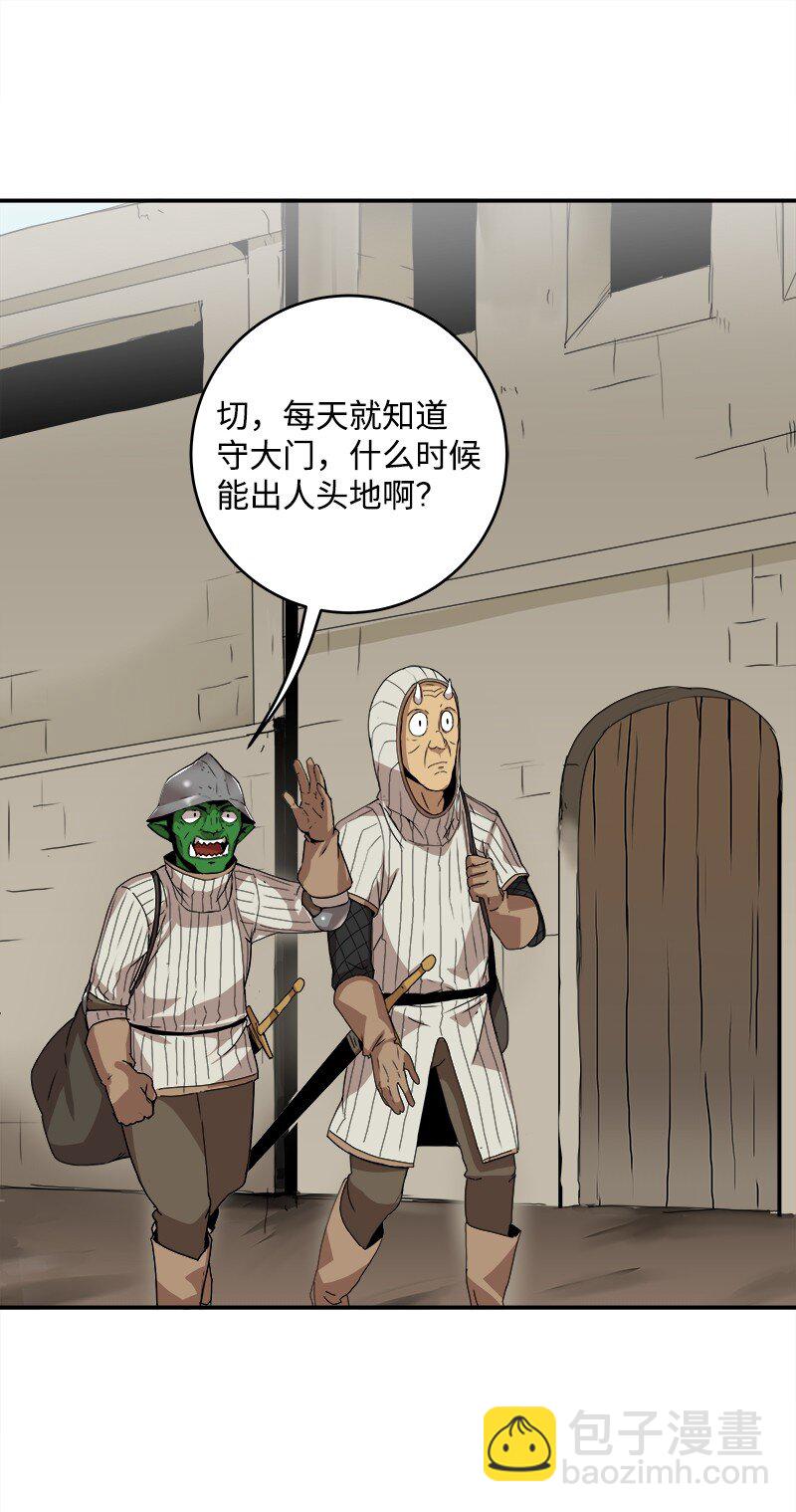 S2-01 第1话 昭尼娅伯爵(1/2)-第61话