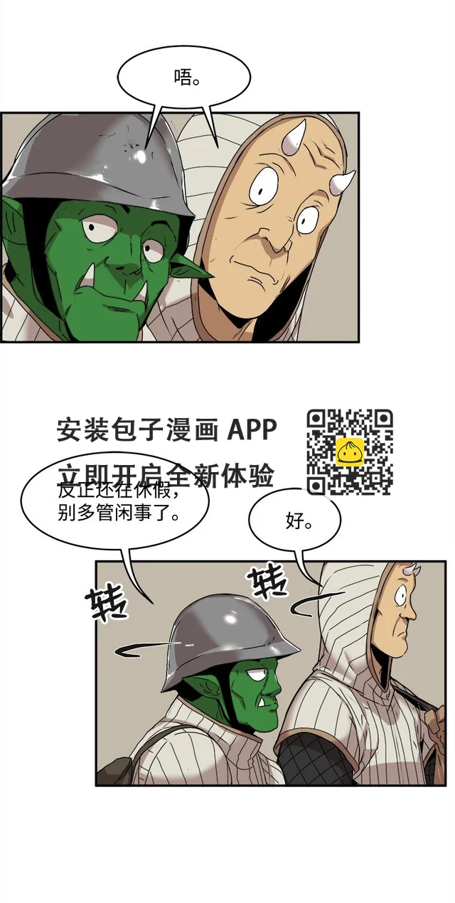 S2-01 第1话 昭尼娅伯爵(1/2)-第61话