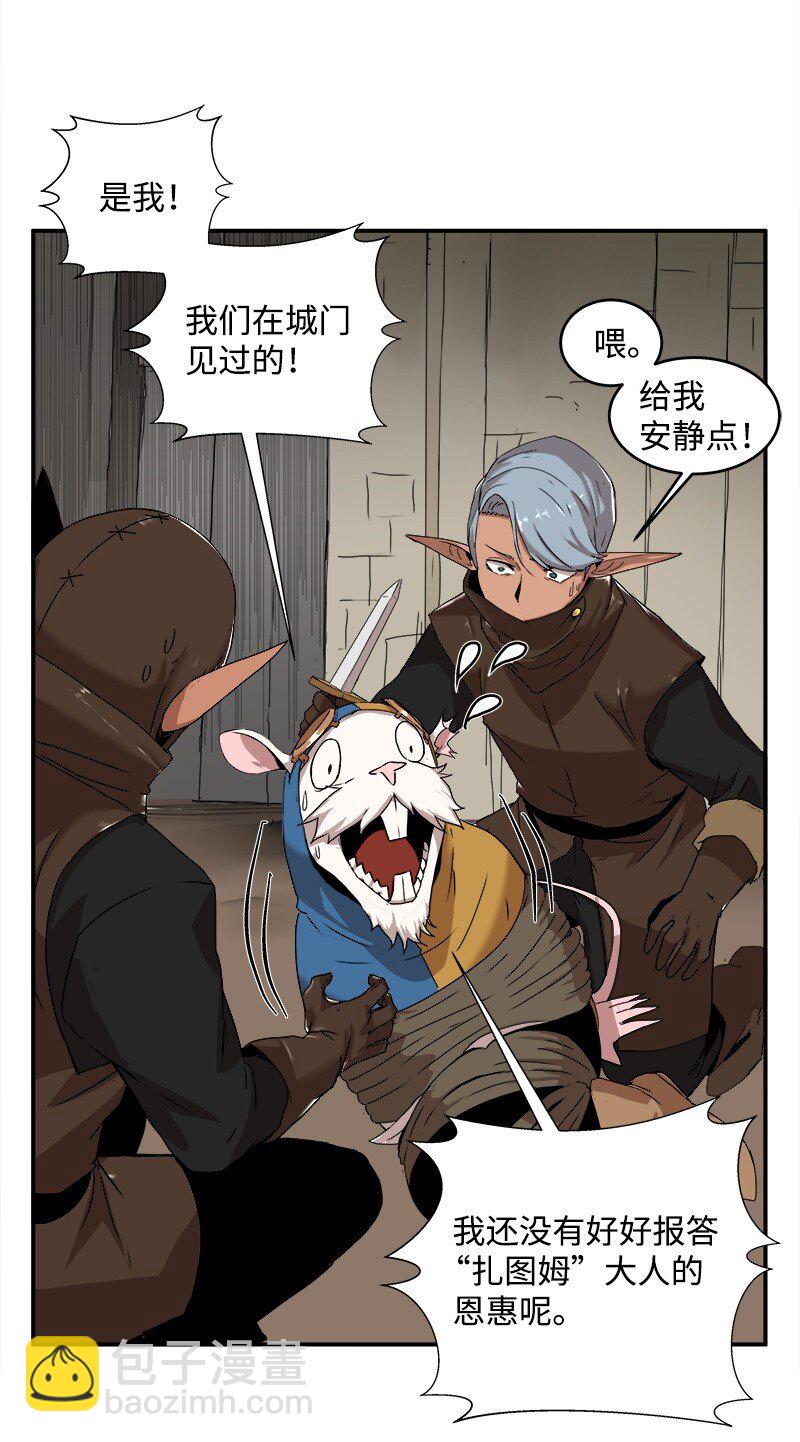 S2-01 第1话 昭尼娅伯爵(1/2)-第61话