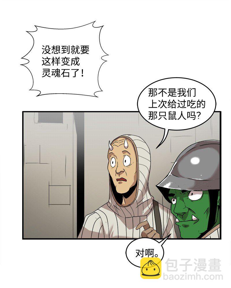 S2-01 第1话 昭尼娅伯爵(1/2)-第61话