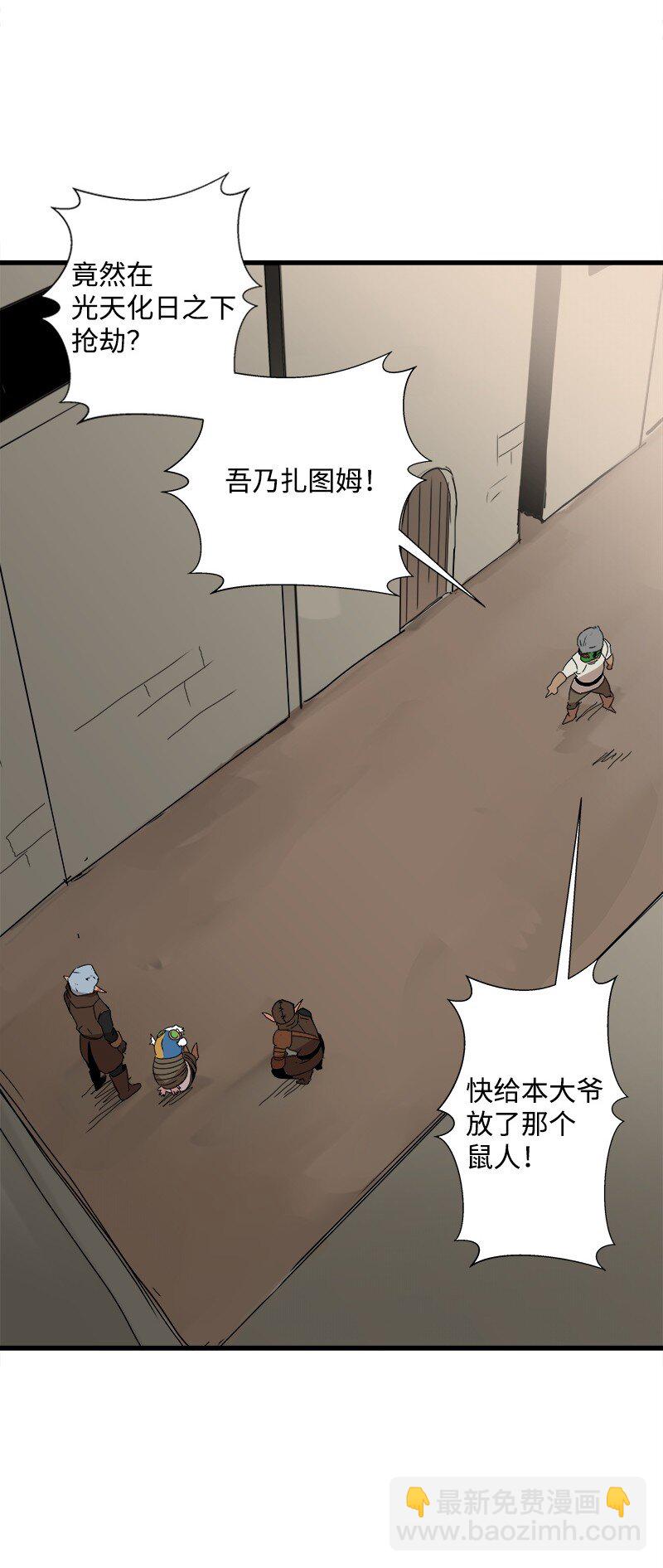 S2-01 第1话 昭尼娅伯爵(1/2)-第61话