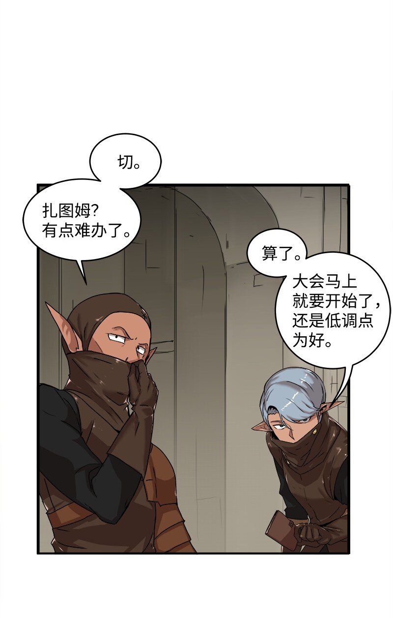 S2-01 第1话 昭尼娅伯爵(1/2)-第61话