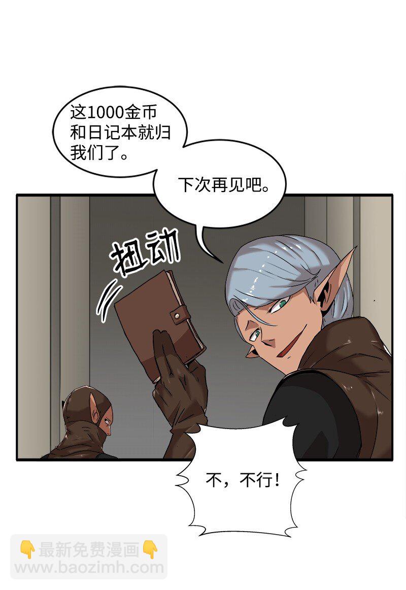 S2-01 第1话 昭尼娅伯爵(1/2)-第61话