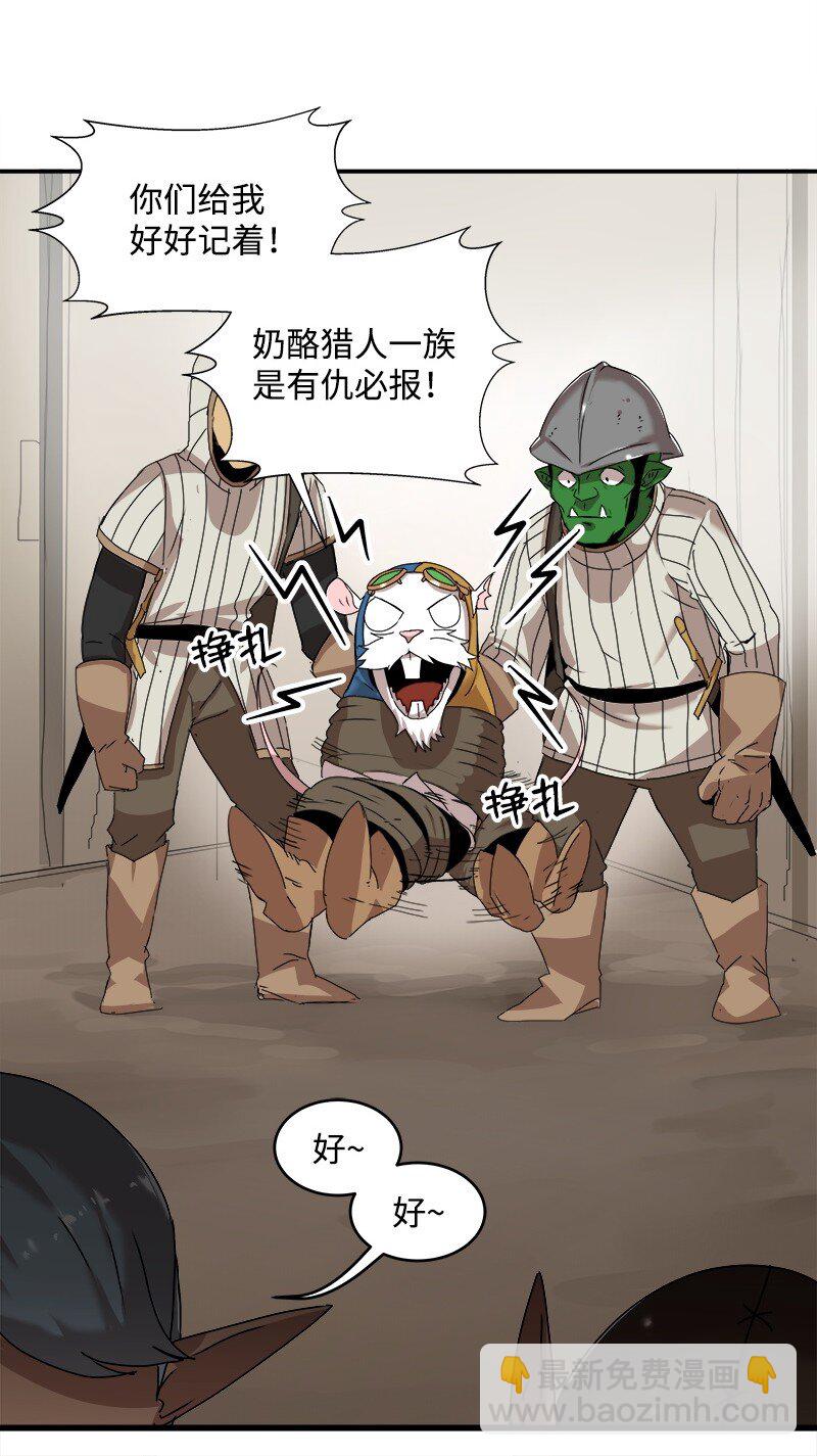 S2-01 第1话 昭尼娅伯爵(1/2)-第61话