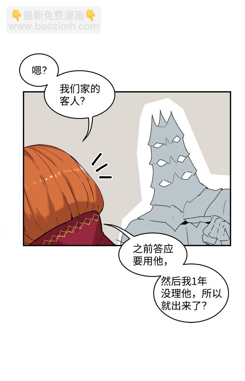 S2-01 第1话 昭尼娅伯爵(1/2)-第61话