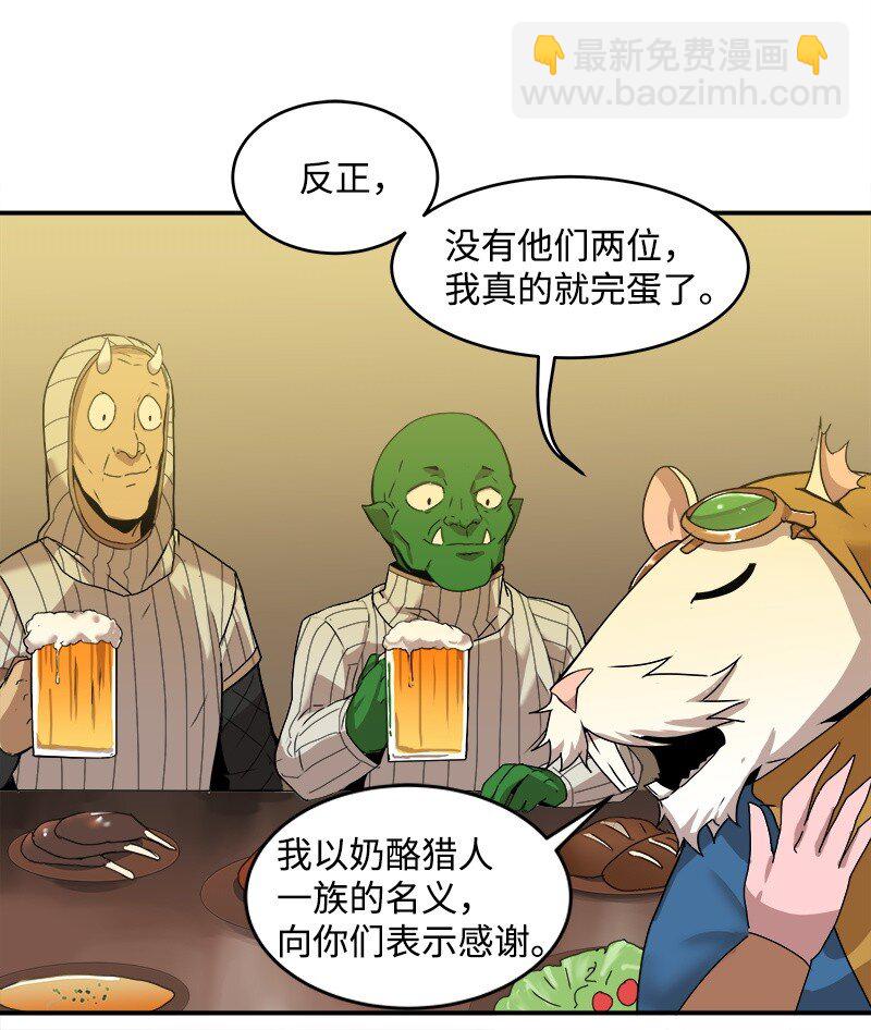 S2-01 第1话 昭尼娅伯爵(1/2)-第61话