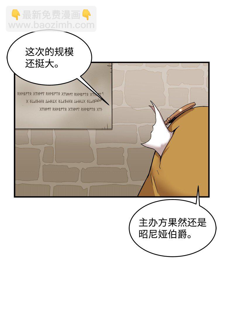 S2-01 第1话 昭尼娅伯爵(1/2)-第61话