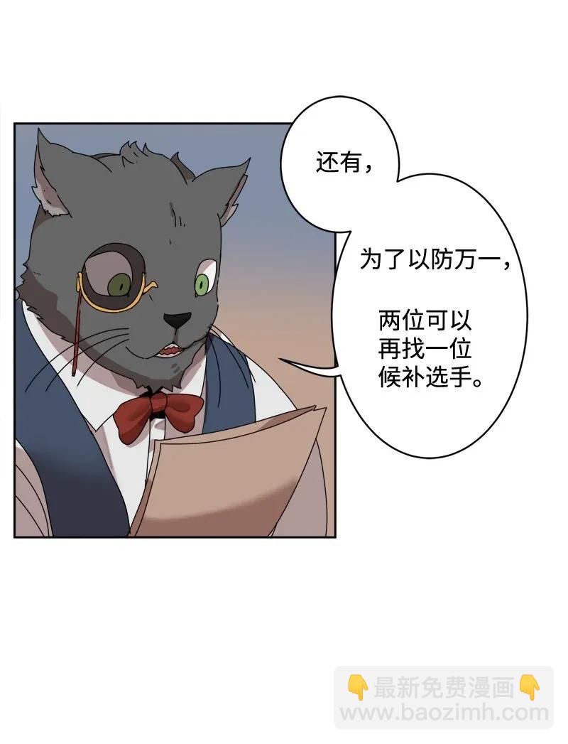 S2-03 第3话 预谋(1/2)-第105话