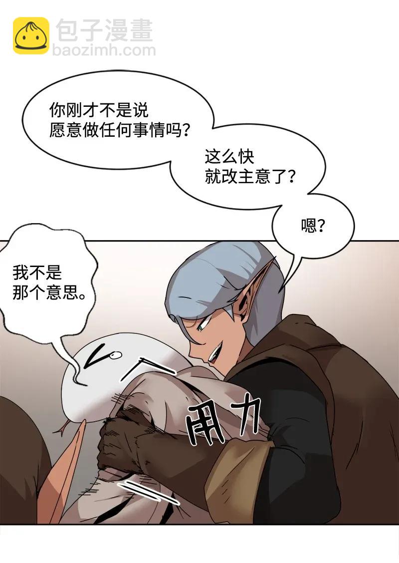 S2-03 第3话 预谋(1/2)-第105话