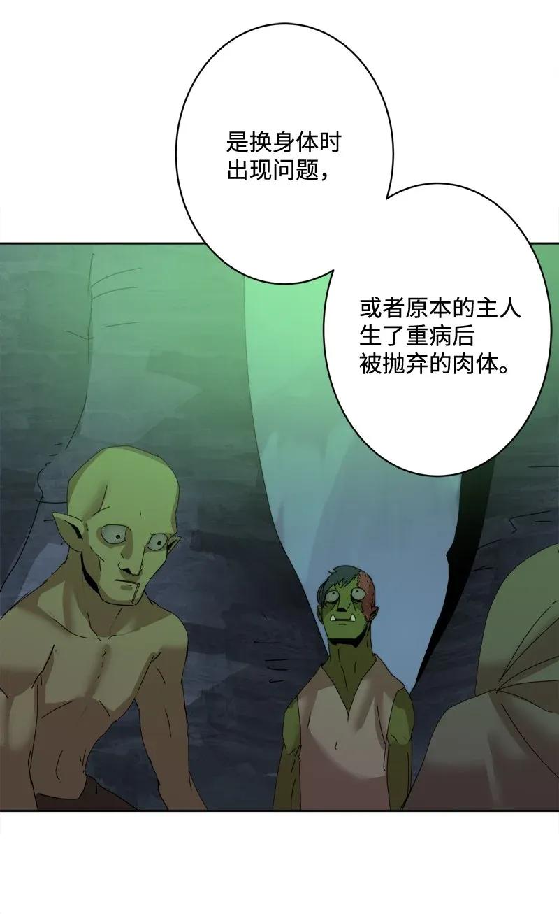 S2-05 第5话 交易(1/2)-第107话