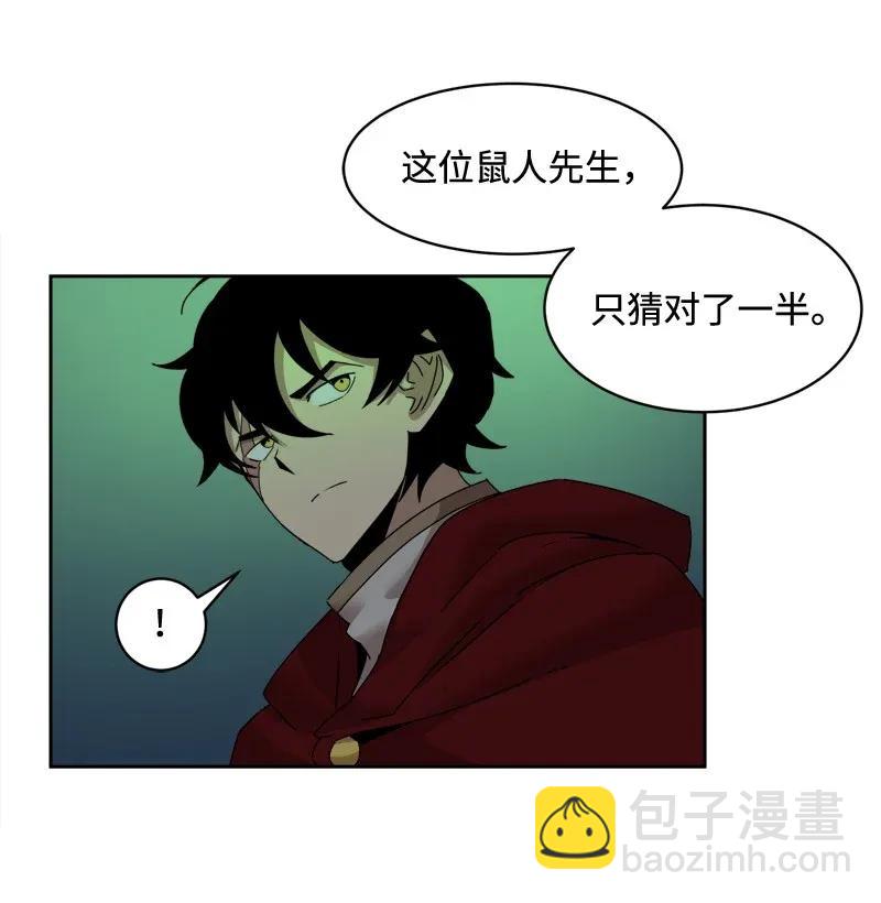 S2-05 第5话 交易(1/2)-第107话