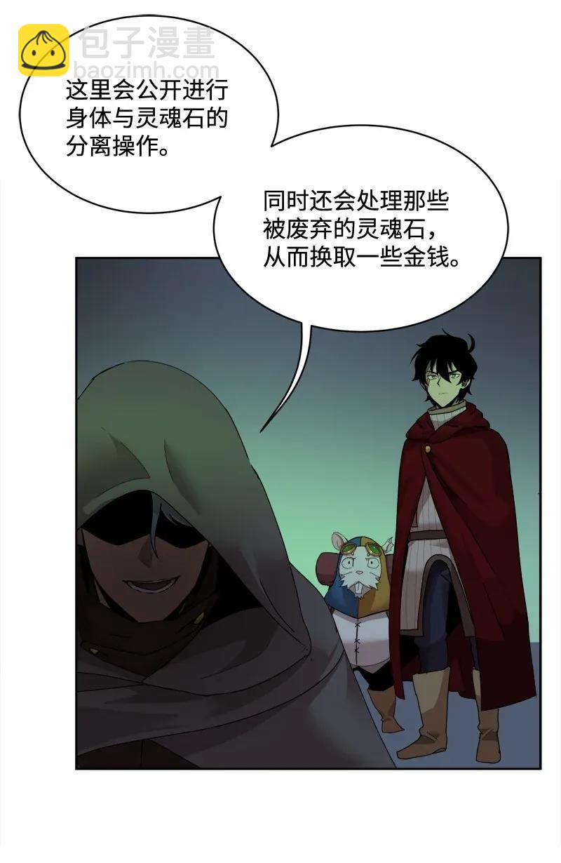 S2-05 第5话 交易(1/2)-第107话