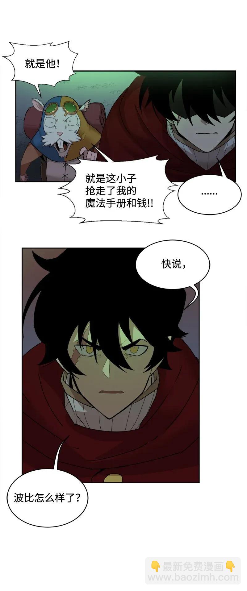 S2-05 第5话 交易(1/2)-第107话