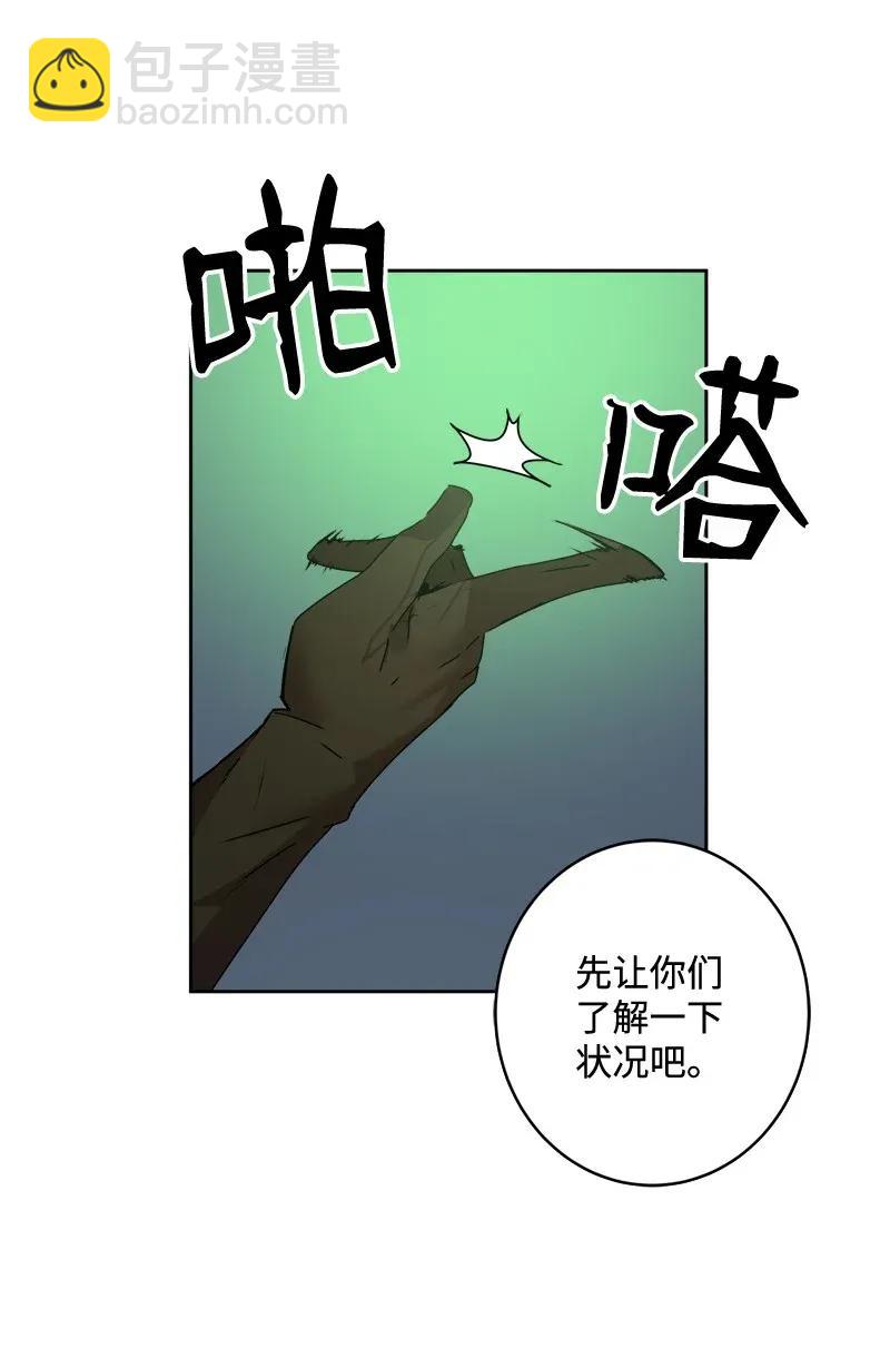 S2-05 第5话 交易(1/2)-第107话