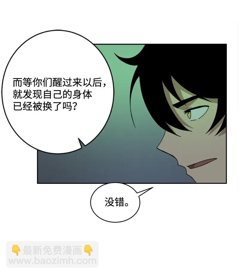 S2-05 第5话 交易(1/2)-第107话