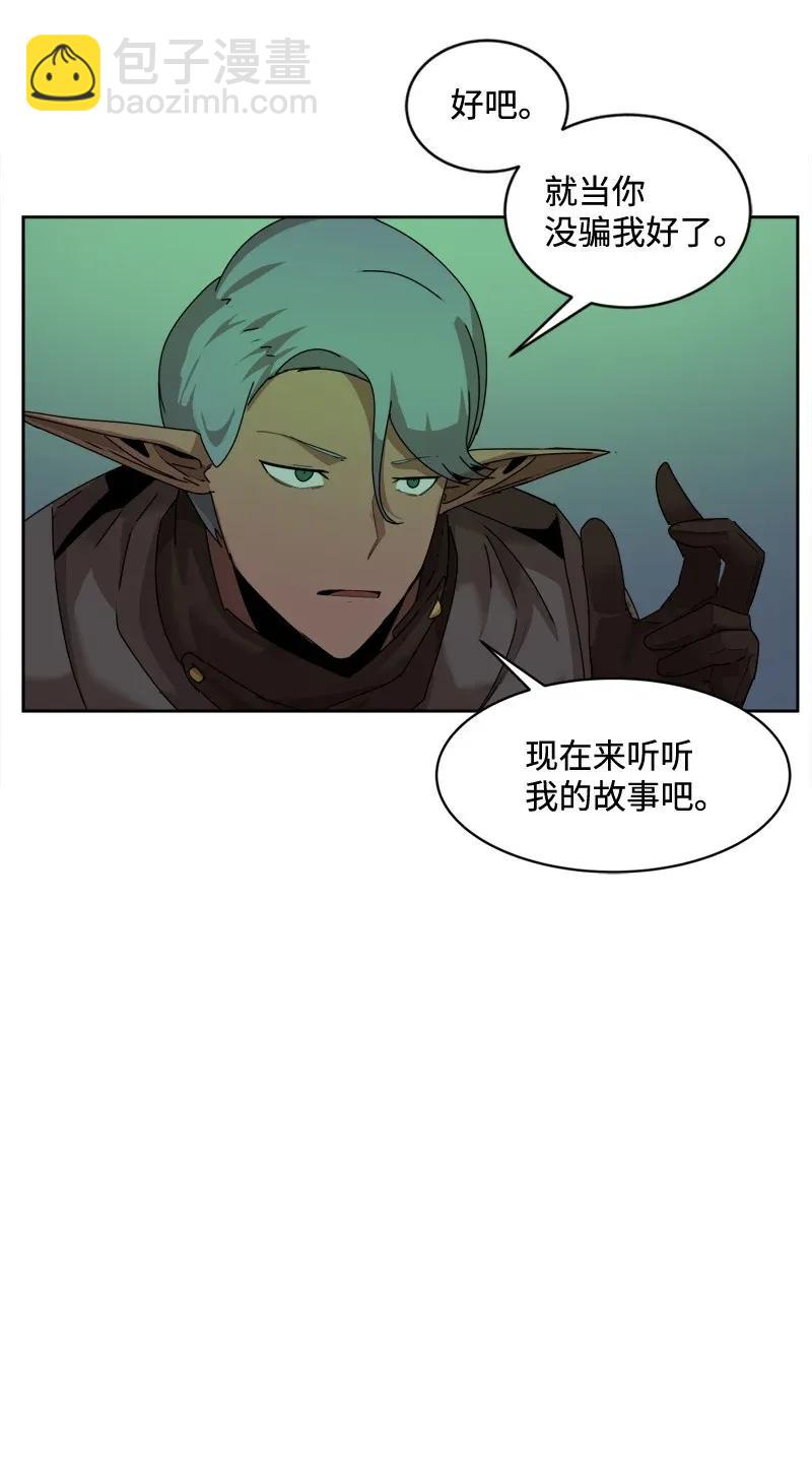 S2-05 第5话 交易(1/2)-第107话