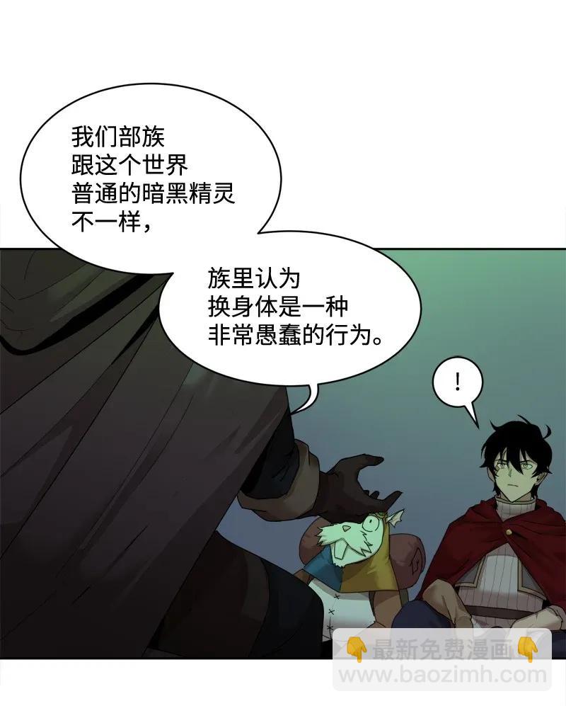 S2-05 第5话 交易(1/2)-第107话