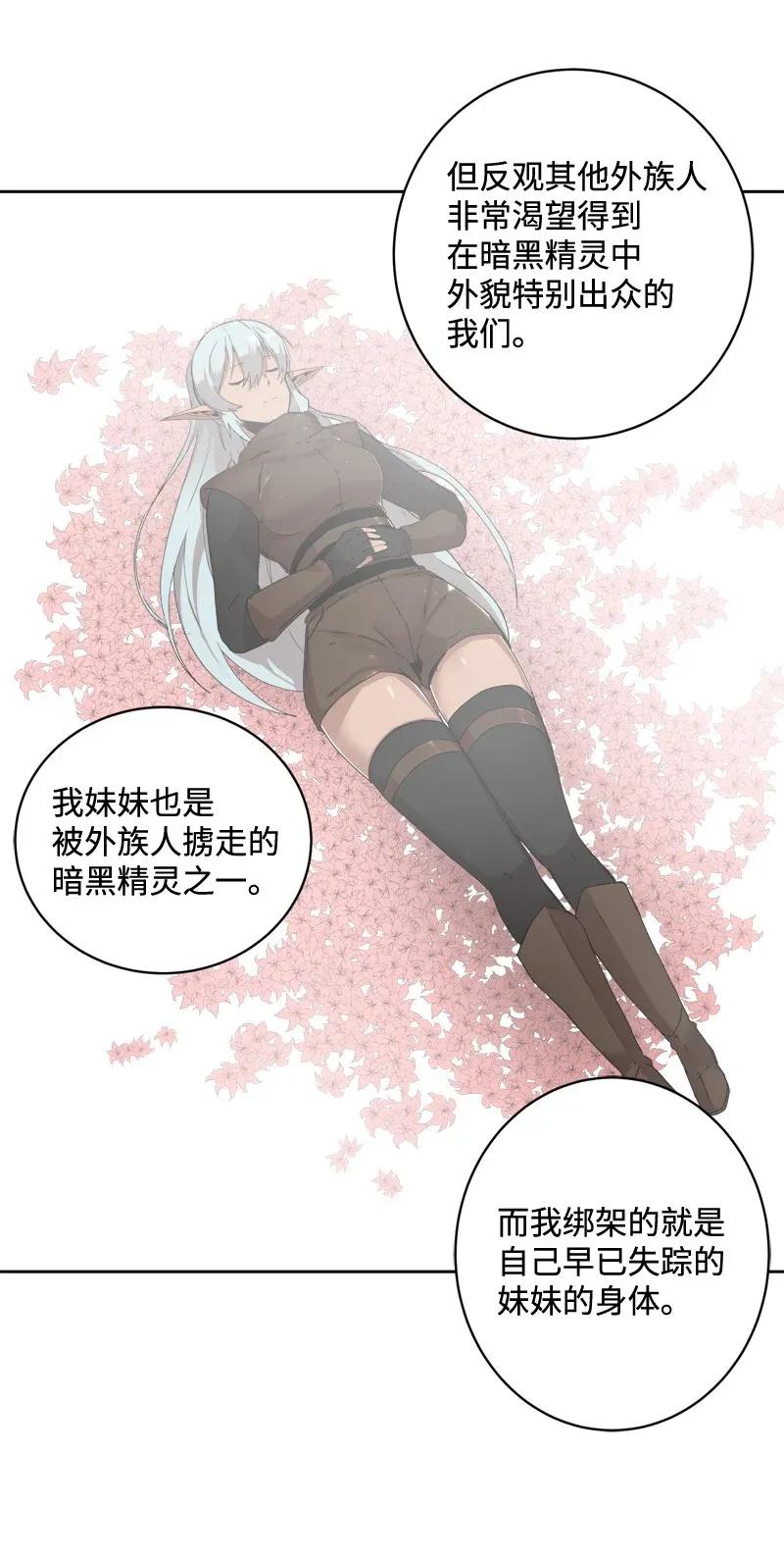 S2-05 第5话 交易(1/2)-第107话