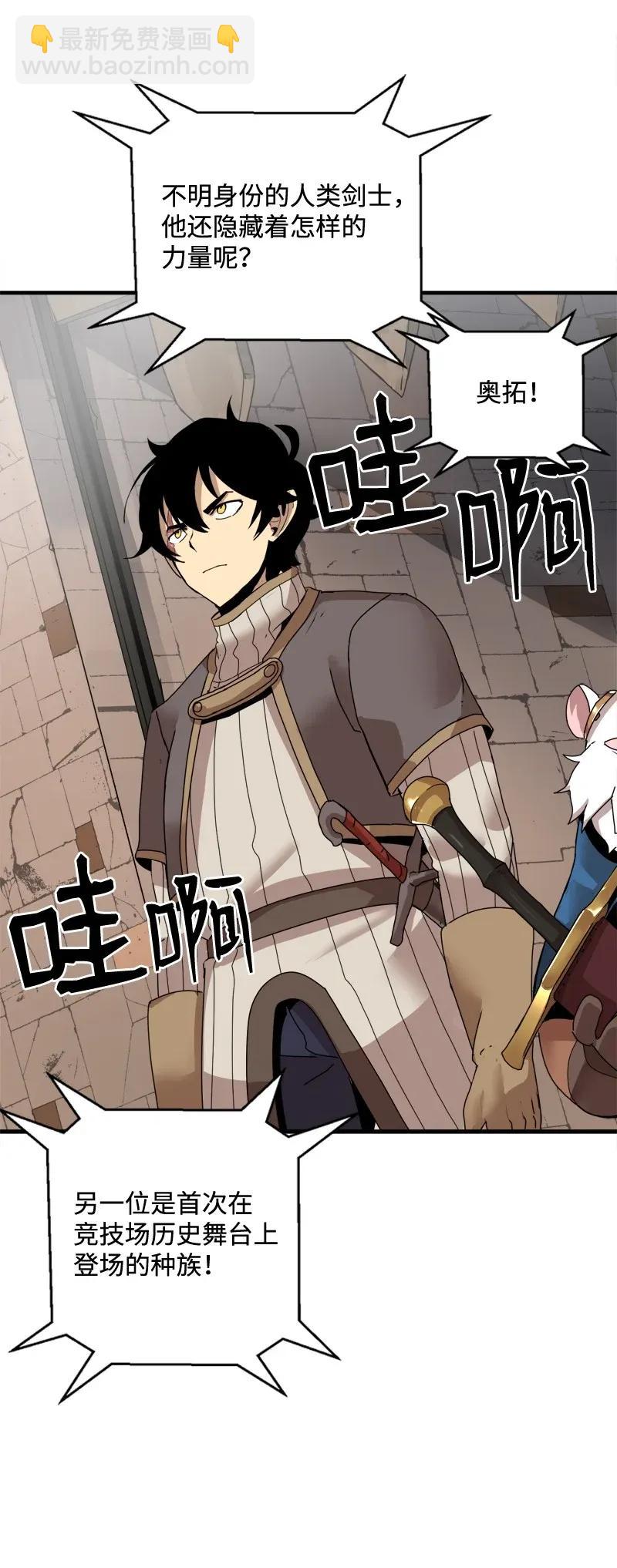 S2-07 第7话 进击的勇士(1/2)-第109话