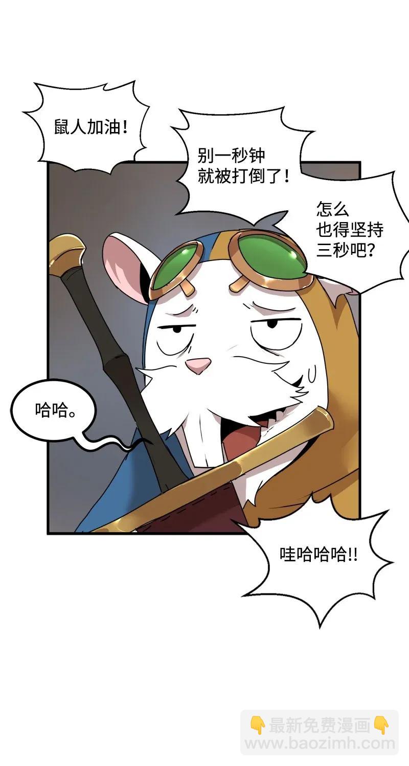 S2-07 第7话 进击的勇士(1/2)-第109话