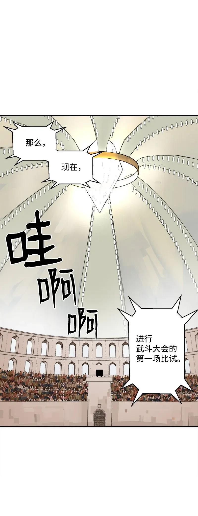 S2-07 第7话 进击的勇士(1/2)-第109话