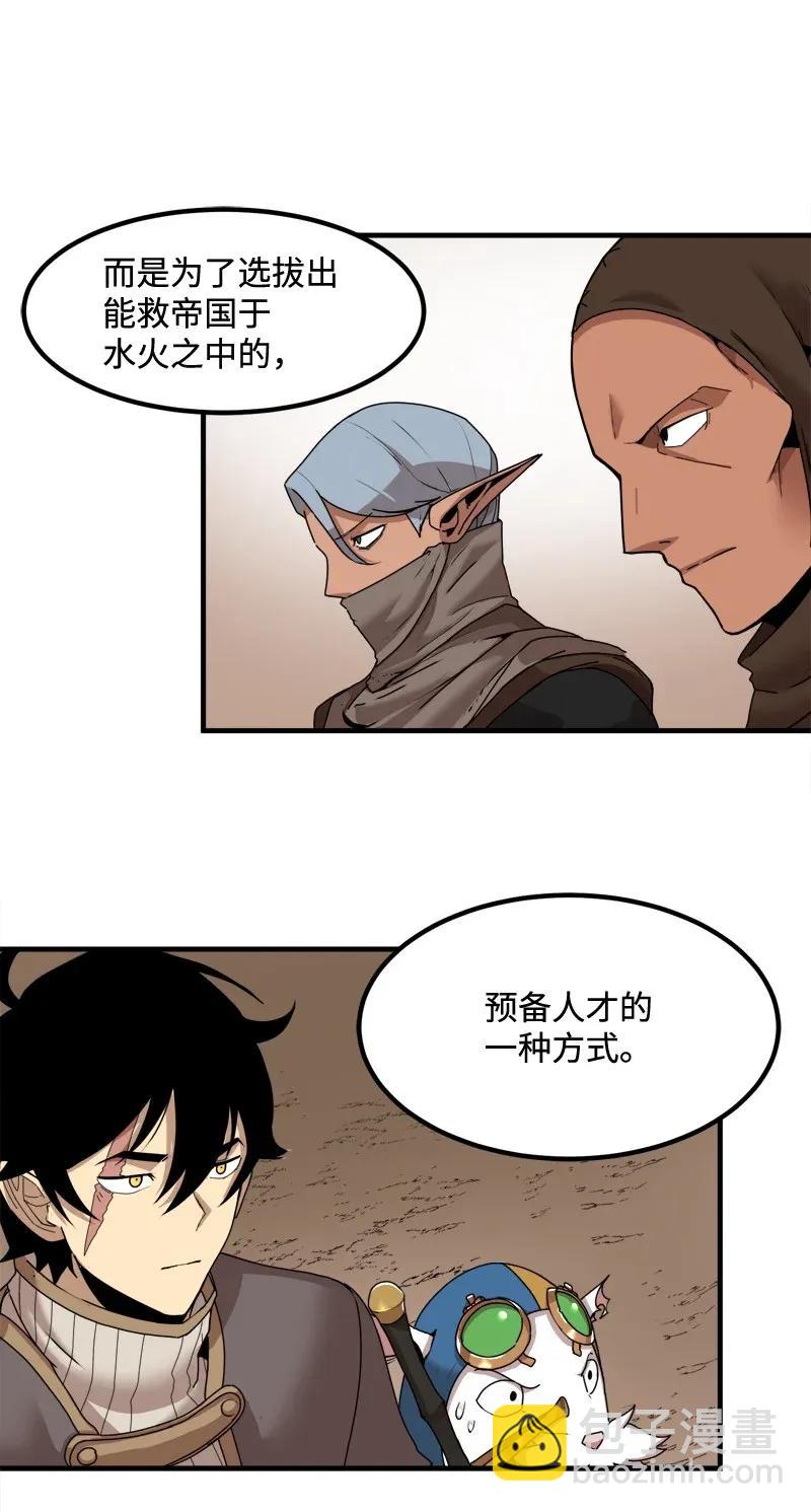 S2-07 第7话 进击的勇士(1/2)-第109话