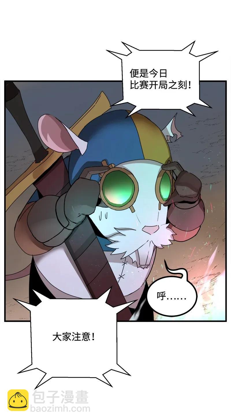 S2-07 第7话 进击的勇士(1/2)-第109话