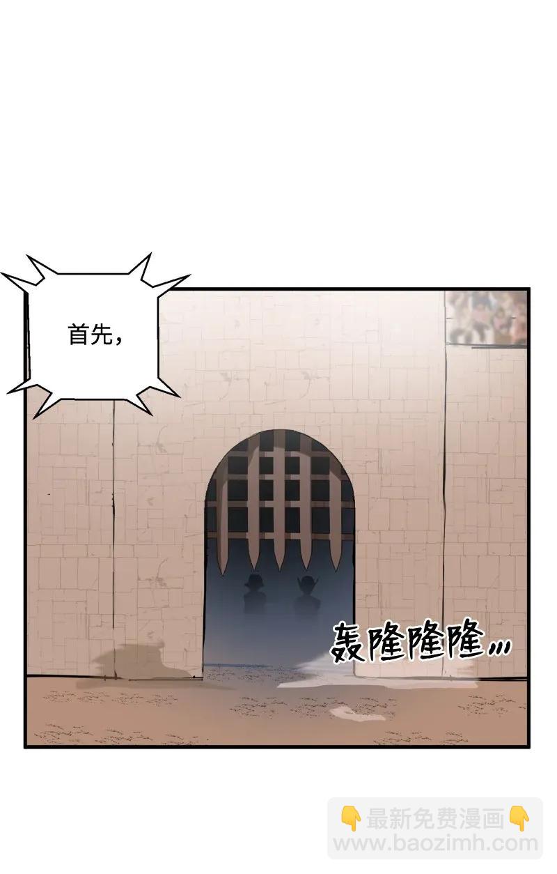 S2-07 第7话 进击的勇士(1/2)-第109话