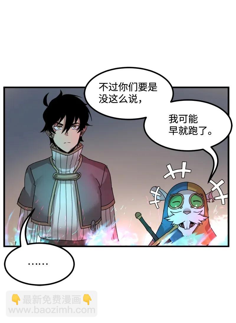 S2-07 第7话 进击的勇士(1/2)-第109话