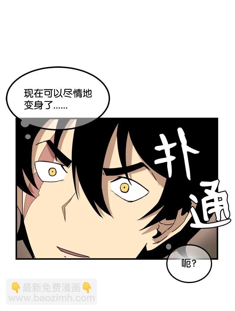 S2-07 第7话 进击的勇士(1/2)-第109话