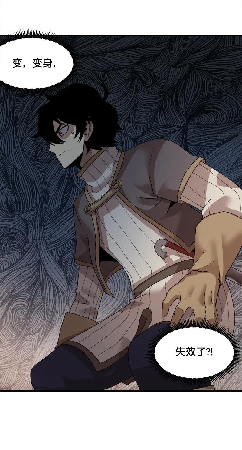 S2-07 第7话 进击的勇士(1/2)-第109话