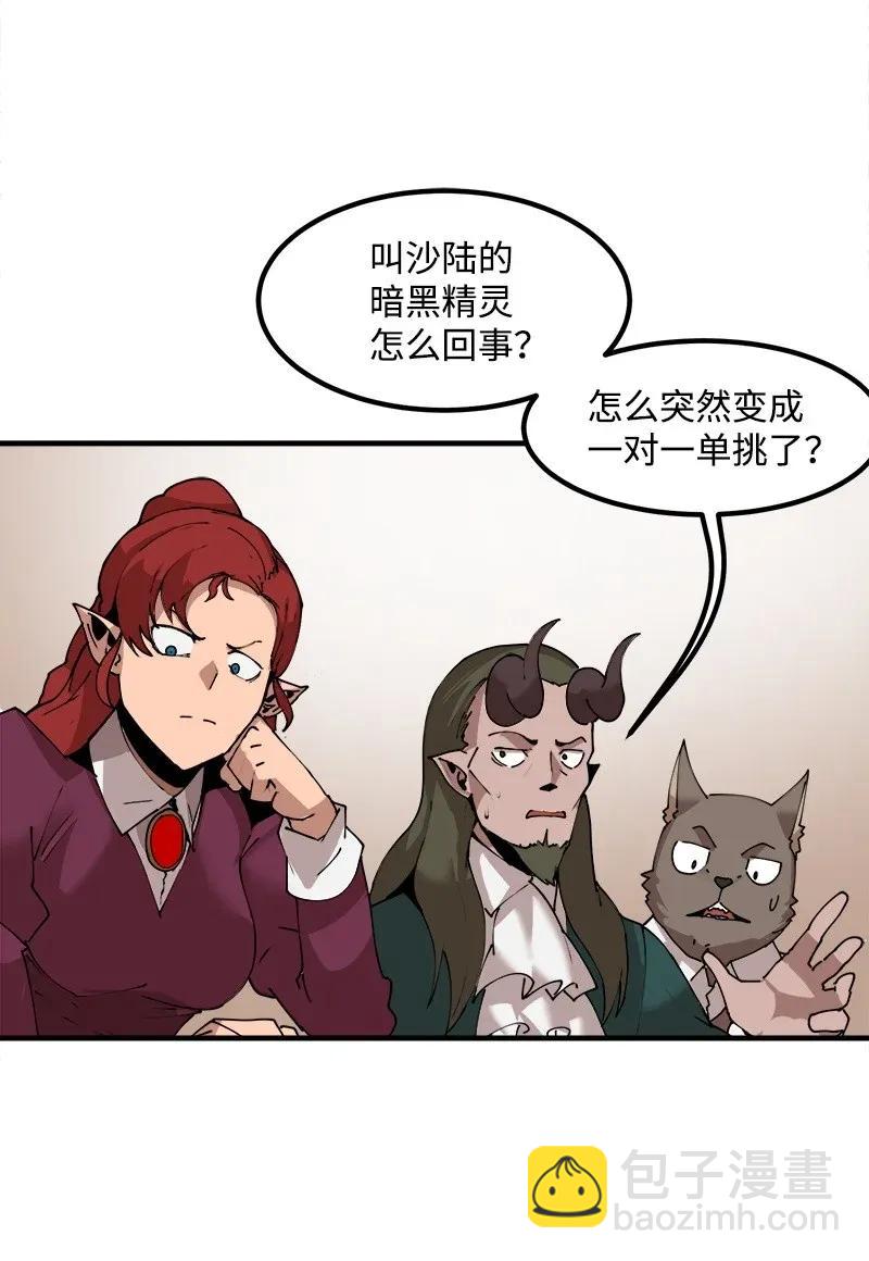 S2-09 危机(1/2)-第111话