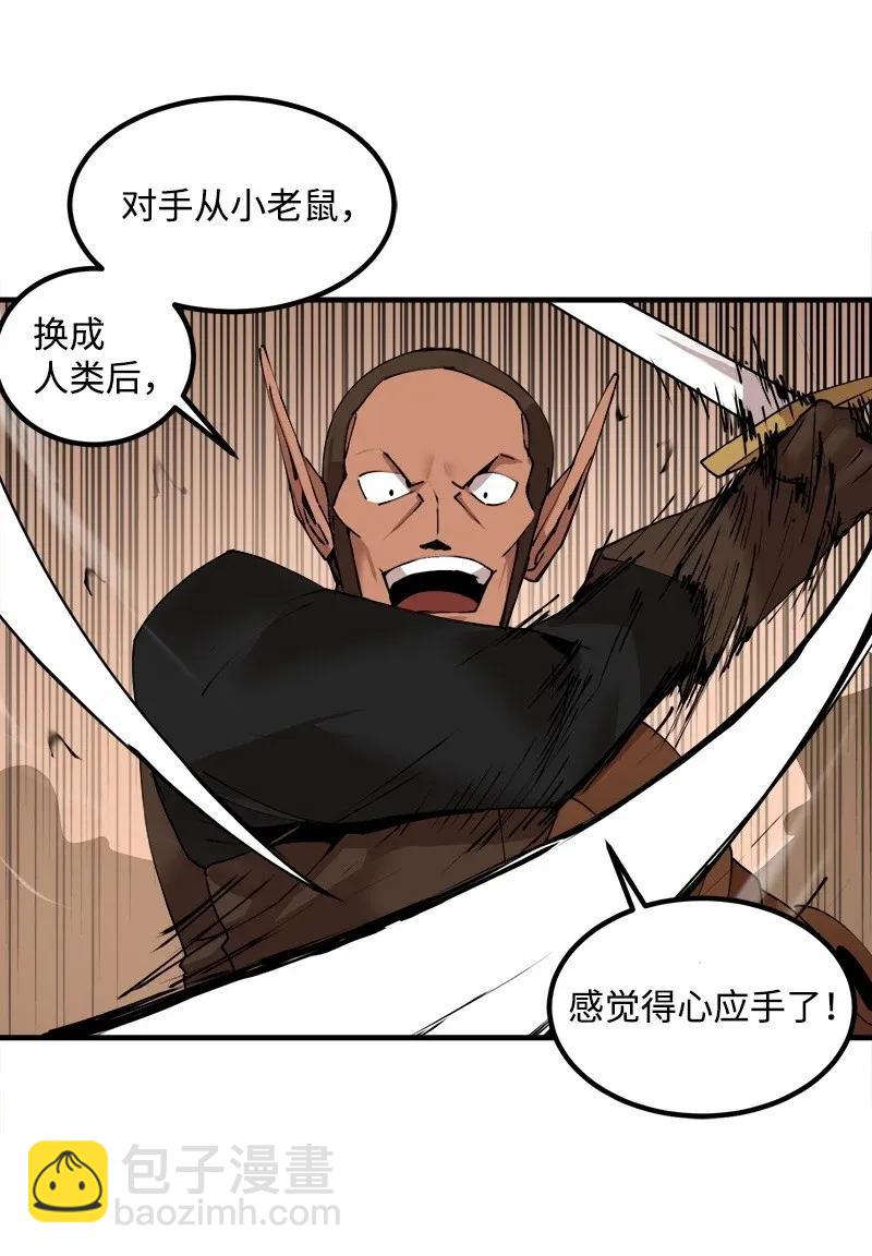 S2-09 危机(1/2)-第111话