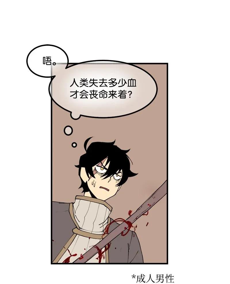 S2-09 危机(1/2)-第111话