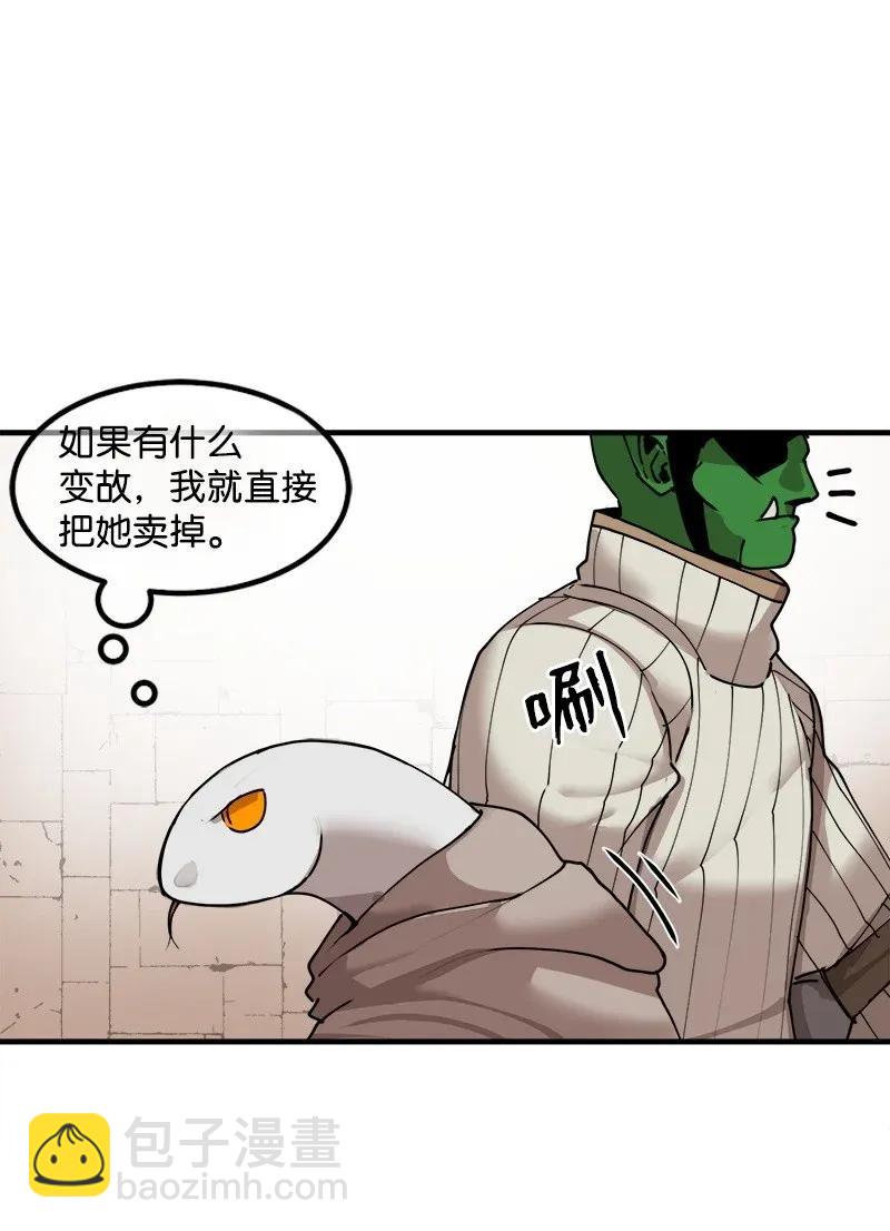 S2-09 危机(1/2)-第111话