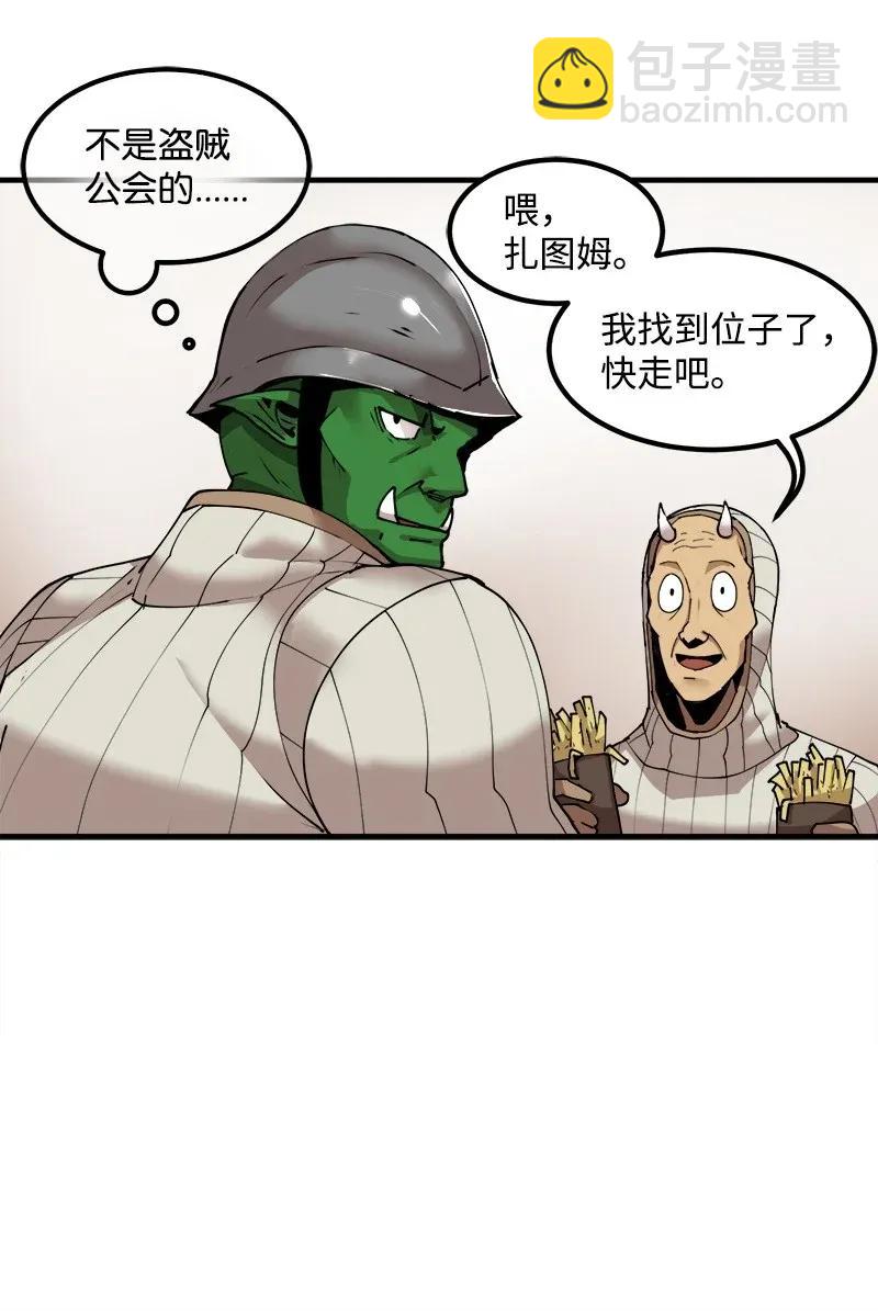 S2-09 危机(1/2)-第111话